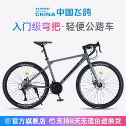 Flying Pigeon Road Bike with Curved Handlebars for Adults, Teenagers, and Students, Ultra-Light, Unisex, with Variable Speed, Straight Handlebars, Racing Bicycle