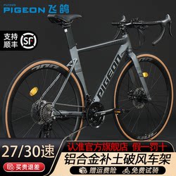 Flying Pigeon Curved Handlebar Road Bike for Men and Women, Adult, Student, and Youth, Aluminum Alloy, Ultra-Light, Ultra-Fast, Multi-Speed Bicycle