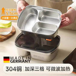 German Stainless Steel Lunch Box with Compartments, Portable Lunch Box for Office Workers, Microwaveable Lunch Box, Sealed Box