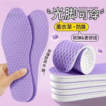 
Random lavender insoles, ultra-soft, deodorizing, sweat-absorbing, breathable barefoot military training insoles for men and women, 10 pairs shipped