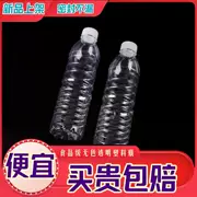 Chai nhựa trong suốt dùng một lần Chai nước khoáng 500ml Chai nhựa kín chống trộm Chai tái sử dụng 250ml