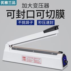 Hand Pressure Sealing Machine, Small Household and Commercial Plastic Bag Aluminum Foil Heat Shrink Film Cutting and Sealing Machine, Mooncake Packaging