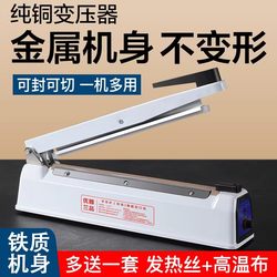 Metal Body 8mm with Printing Commercial Hand Pressure Sealing Machine Small Household Food Mooncake Packaging Plastic Bag Sealing Machine Can Print Date