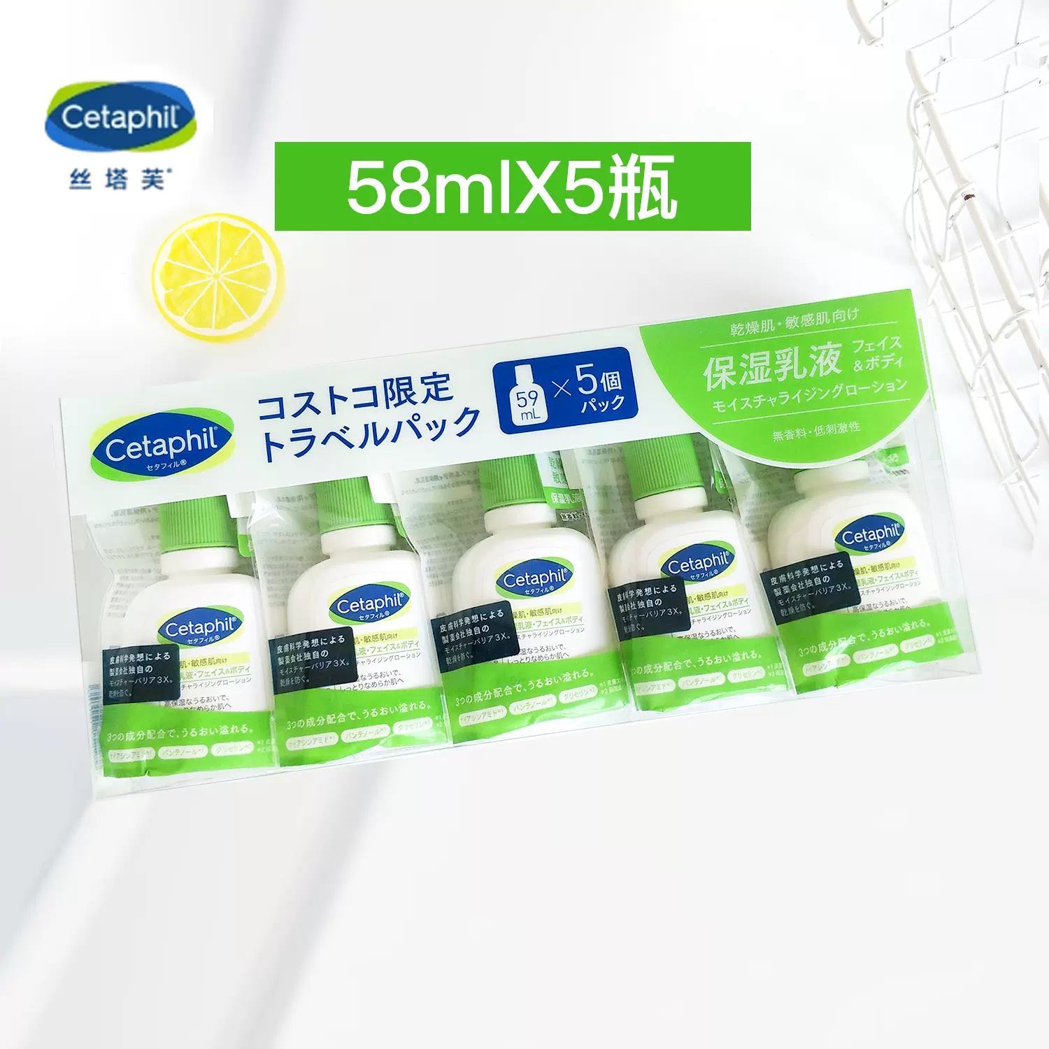 新到货~日本采购cetaphil丝塔芙乳液套组59ml*5个25年7月敏感肌-Taobao