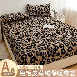 
Thickened rabbit plush single bed cover in autumn and winter, warm bed cover, fashionable heightened 28/30 anti-slip milk velvet Class A mattress cover