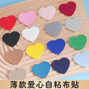 
Self-adhesive love thin fabric cotton cloth patch fabric sofa down jacket pants repair decorative hole patch patch