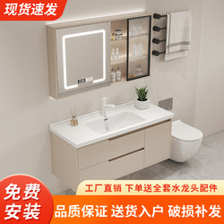 Cream Style Bathroom Cabinet Combination Modern Minimalist Bathroom Ceramic Integrated Basin Washbasin Hand Washing Face Smart Set
