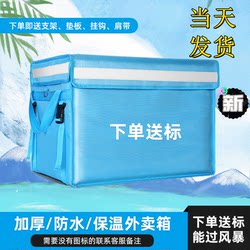 Delivery Box, Food Insulation Box, Large Delivery Box for Riders, E-Icon Refrigerated Waterproof Commercial Vehicle Box