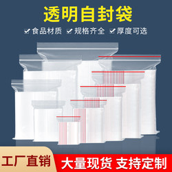Self-Sealing Bags, Transparent Large-Size Packaging, Food-Grade Plastic Sealing Bags for Mobile Phones, Pe Small Size, Thickened