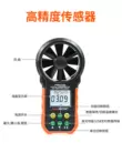 Huayi máy đo gió màn hình kỹ thuật số đo tốc độ gió dụng cụ đo gió cầm tay máy đo gió máy đo gió có độ chính xác cao máy đo thể tích không khí
