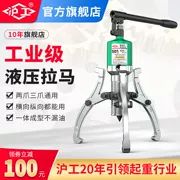 Dụng cụ kéo thủy lực Hugong ba móng 10 tấn 30/50 tấn 5T dụng cụ kéo đa năng dụng cụ tháo vòng bi kéo