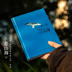 Qingheji Original | A5 Notebook with Mountain and Sea Theme, Artistic Style, High Aesthetic Value, ins Style, Translucent Handbook, Simple Student Diary Notebook