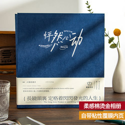 Qingheji Original Life Documentary Photo Album ins Large Capacity High-Quality Simple Couple Storage Album Family Baby Growth Photo Album Student Fan Card Album