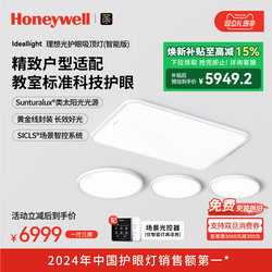 Honeywell Ceiling Lamp Living Room Lamp Modern Simple and Elegant Lighting Fixtures Whole House Package Combination Main Light Large Light Super Bright