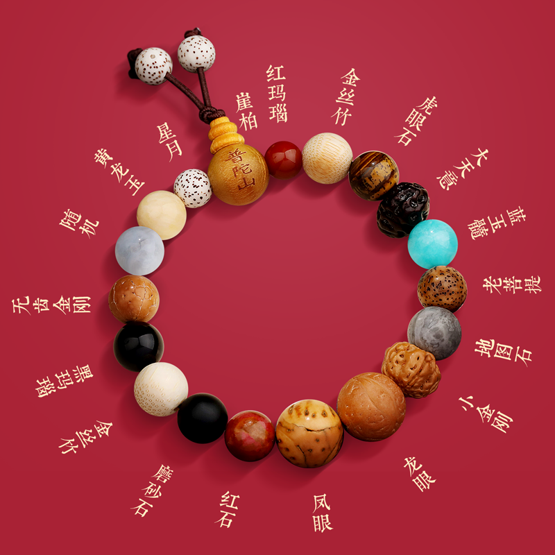 Putuo Mountain Eighteen-seed Bodhi Bracelet Women's Eighteen-seed Multi ...