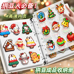 Special Storage Bag for Bead Art Albums, Special Tool Kit, Finished Product Storage Album, Pattern Book, Card Album, Display Bag, Photo Album