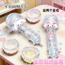 High-Quality Authentic Bead Pen for DIY Bead Art, Manual Bead Pen Tool, Bead Art Gadget, Labor-Saving Automatic Tool