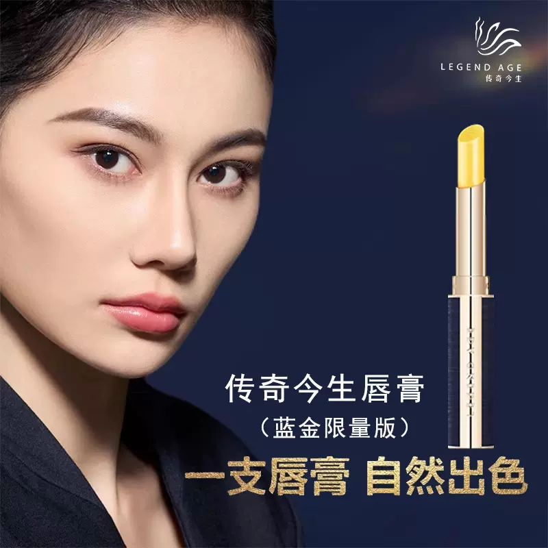 传奇今生口红6支6种颜色 .天然蜂蜡制，不含地蜡和石蜡。送2支唇膏+1个包包 传奇今生口红6支6种颜色 .天然蜂蜡制，不含地蜡和
