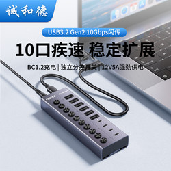 Chenghede Type-C Docking Station Multi-Port USB 3.2 Hub Splitter Desktop Hub with Switch Independent Power Supply Suitable for Desktops and Laptops External Docking Station