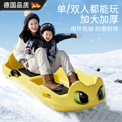 German Children's Ski Board, Double Thickened Wear-Resistant Grass Board, Adult Slide Board, Children's Skating Sled, Snow Sled