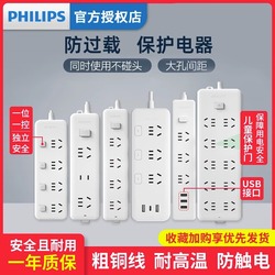 Scheda Plug-in Usb Philips Socket - Scheda Di Cablaggio Per Presa Multifunzione Con Convertitore Di Scheda Di Trascinamento Per Uso Domestico
