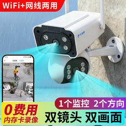 Wireless Wifi Camera Home Monitor 360-Degree No Blind Spots Outdoor Remote Connection to Mobile Phone High-Definition Dual Lens