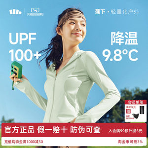 Double C sun protection under banana double C sun protection clothes slim upright standing collar sports jacket for women's waist slim and cool hooded sun protection clothes
