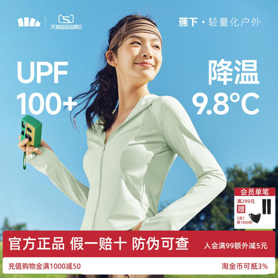 Double C sun protection under banana double C sun protection clothes slim upright standing collar sports jacket for women's waist slim and cool hooded sun protection clothes
