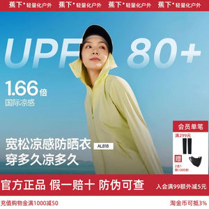 Cool sunscreen under bananas for women's ice silk anti-ultraviolet outdoor loose jacket summer sunscreen clothing breathable skin clothing