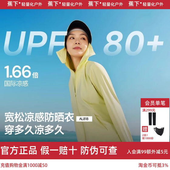 Cool sunscreen under bananas for women's ice silk anti-ultraviolet outdoor loose jacket summer sunscreen clothing breathable skin clothing