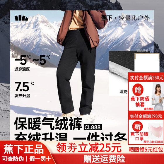 Banana men's elastic pants pants casual outdoor snow keeps warm like down wind and thickened northeast wearing cotton pants
