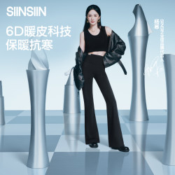 Yang Mi's Same Style Siinsiin Flared Pants for Women, New Autumn and Winter Fleece-Lined Yoga Pants, Warm Shark Flare Pants