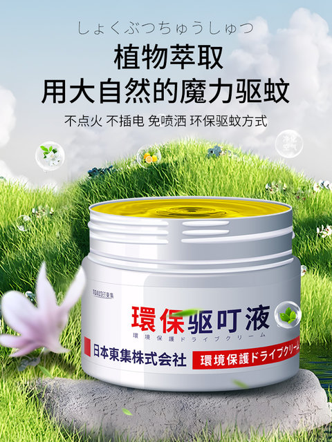 Car Insect Repellent Car mosquito repellent car products mosquito removal anti-mosquito ...