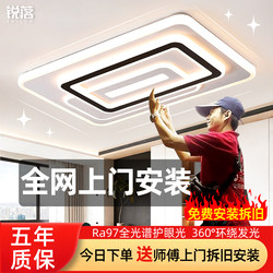 Includes Installation of Living Room Lamp 2026 New Model Modern Simple and Elegant Main Hall Lamp Led Bedroom Lighting Ceiling Light Fixture
