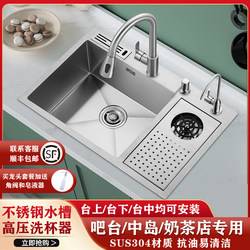304 Stainless Steel Sink Cup Washer Kitchen Island Coffee Shop Tea Room Milk Tea Commercial Water Bar Small Sink