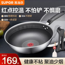 Supor Fire Red Dot Stainless Steel Frying Pan Non-Stick Pan Household Honeycomb Frying Pan Flat Pan Induction Cooker Gas Stove