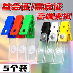 Card Holder, Badge Clip, Work Id Card Holder, Pvc Conference Badge Holder, Guest Badge Clip, Work Id Badge Clip, Employee Factory Badge Holder, Name Badge Clip, Card Holder Clip, Plastic Id Holder