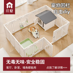 Indoor Dog Fence for Home Use, Pet Fence, Protective Fence for Small and Medium-Sized Dogs, Dog Cage, Dog House