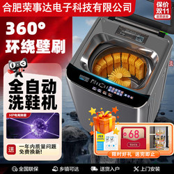 Fully Automatic Pulsator Shoe Washing Machine for Home Use with Large Capacity 360 ° Wall-Mounted Shoe Washing Machine Digital Variable Frequency Intelligent Shoe Washing Machine