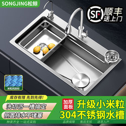 Songjing Kitchen 304 Stainless Steel Sink Single Bowl Kitchen Washing Basin Thickened Side Drain Rice Grain Pattern Undercounter Large Single Sink
