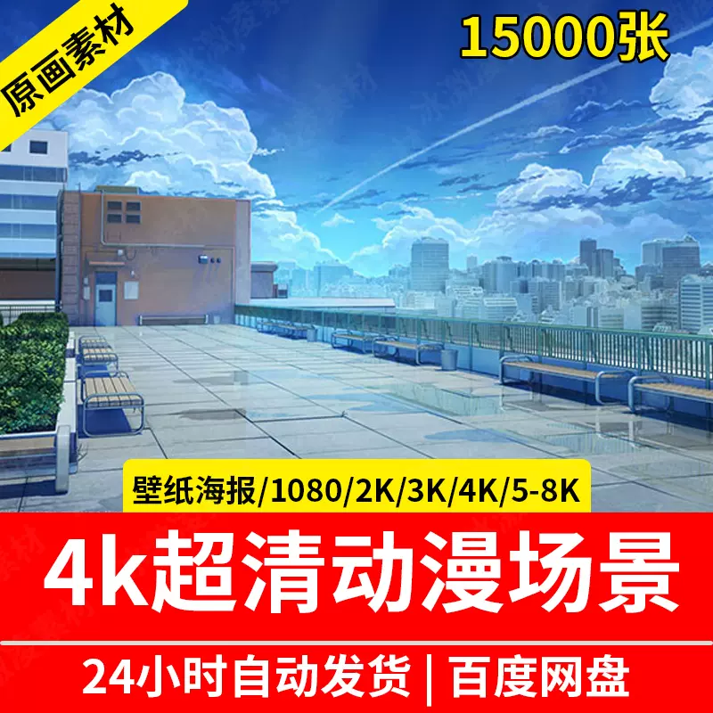 P站动漫游戏4K壁纸电脑手机风景画集原画场景设计超高清插画素材-Taobao