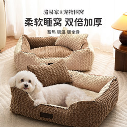 Dog Bed for Winter Warmth, Removable and Washable, Small Dog Bed, Bichon Dog Bed, Teddy Dog Sofa, Cat Bed, Puppy Sleeping Bed