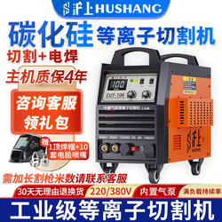 Shanghai Plasma Cutting Machine All-In-One Lgk100 with Built-In Air Pump, Industrial Grade 380V, Dual-Purpose for Welding 220V