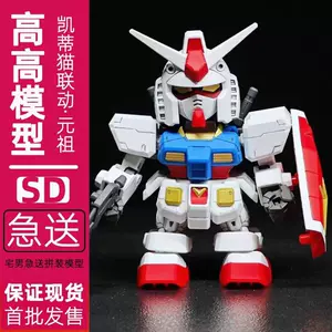 QMSV RX-78-2 Gundam 2.0 Mini Figure