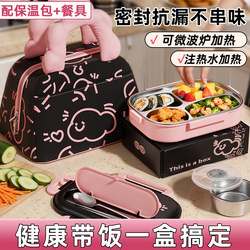 Stainless Steel Lunch Box, Microwave Heating Special Lunch Box for Office Workers, 2025 New Model, Student Compartmented Lunch Box
