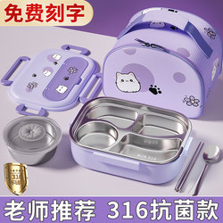 316 Stainless Steel Kidsren's Lunch Box, Special Dinner Plate for Primary School Students, Divided Sealed Lunch Box for Junior High School Students, Office Workers