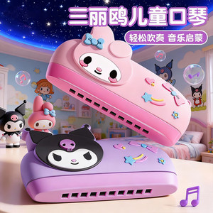 Children's harmonica babies play instruments genuine early education baby toys entry beginners, young children, tone Qinqin