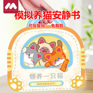 
Kitten Quiet Book Free of Cutting Girls Cat Three-dimensional Toy Children's Jelly Sticker New Year's Gift