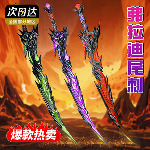 
Freddy Tail Thorn Toy Peace Elite Subway Escape Weapon Peripheral Model Prop Alloy Ornament Toy for Men