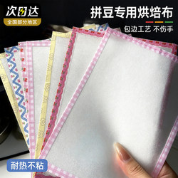 Thickened Ironing Paper for Bead Weaving, Handmade Coarse Texture Large High-Temperature Resistant Ironing Cloth Tool Set